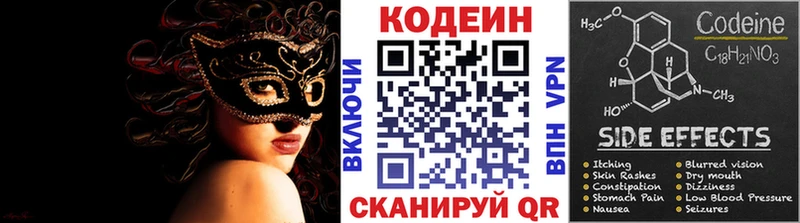 Кодеин напиток Lean (лин)  Оленегорск 
