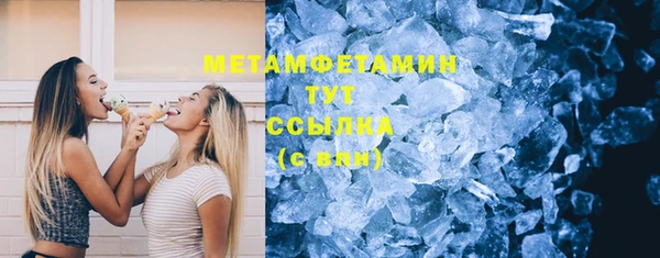 мяу мяу кристалл Куйбышев